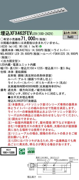 XFX462FEVLE9 pi\jbN x[XCg 40` OARtH[g CLASS II W150 zCg LEDiFj (XLX462FEVTLE9 pi)