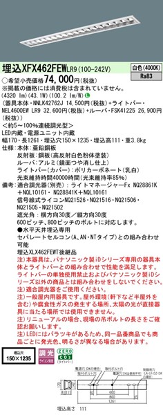 XFX462FEWLR9 pi\jbN x[XCg 40` OARtH[g CLASS II W150 zCg LED F  (XLX462FEWTLR9 pi)