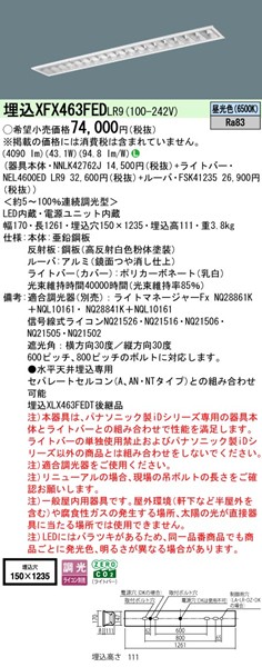 XFX463FEDLR9 pi\jbN x[XCg 40` OARtH[g CLASS III W150 zCg LED F  (XLX463FEDTLR9 pi)