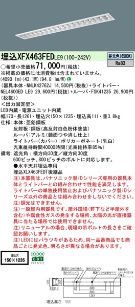 XFX463FEDLE9 pi\jbN x[XCg 40` OARtH[g CLASS III W150 zCg LEDiFj (XLX463FEDTLE9 pi)