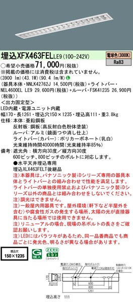 XFX463FELLE9 pi\jbN x[XCg 40` OARtH[g CLASS III W150 zCg LEDidFj (XLX463FELTLE9 pi)