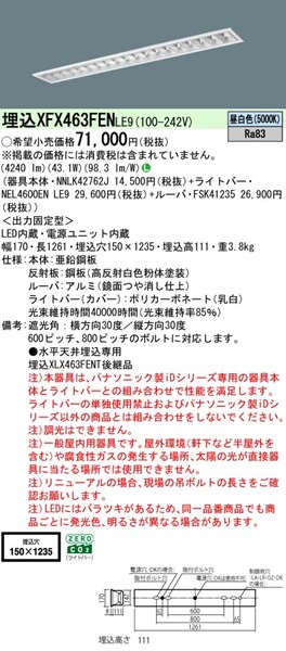 XFX463FENLE9 pi\jbN x[XCg 40` OARtH[g CLASS III W150 zCg LEDiFj (XLX463FENTLE9 pi)