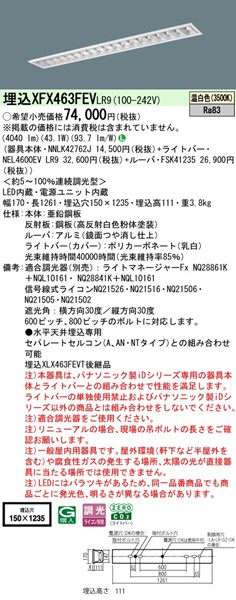 XFX463FEVLR9 pi\jbN x[XCg 40` OARtH[g CLASS III W150 zCg LED F  (XLX463FEVTLR9 pi)