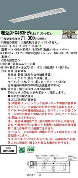 XFX463FEVLE9 pi\jbN x[XCg 40` OARtH[g CLASS III W150 zCg LEDiFj (XLX463FEVTLE9 pi)