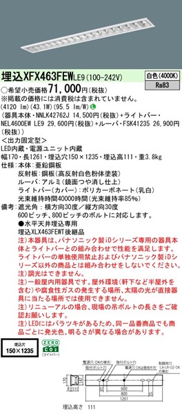 XFX463FEWLE9 pi\jbN x[XCg 40` OARtH[g CLASS III W150 zCg LEDiFj (XLX463FEWTLE9 pi)