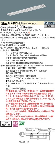 XFX464FENLR9 pi\jbN x[XCg 40` Xy[XRtH[g W150 zCg LED F  (XLX464FENTLR9 pi)