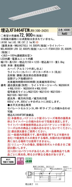 XFX464FEWLR9 pi\jbN x[XCg 40` Xy[XRtH[g W150 zCg LED F  (XLX464FEWTLR9 pi)