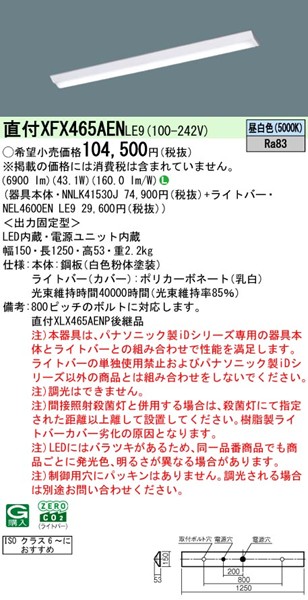 XFX465AENLE9 pi\jbN x[XCg 40` ISONX6` zCg LEDiFj (XLX465AENPLE9 pi)
