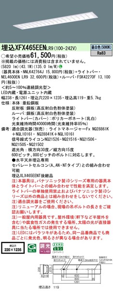 XFX465EENLR9 pi\jbN x[XCg 40` }`RtH[g W220 zCg LED F  (XLX465EENTLR9 pi)