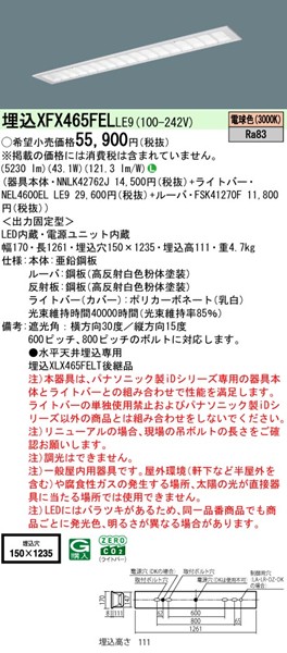 XFX465FELLE9 pi\jbN x[XCg 40` }`RtH[g W150 zCg LEDidFj (XLX465FELTLE9 pi)