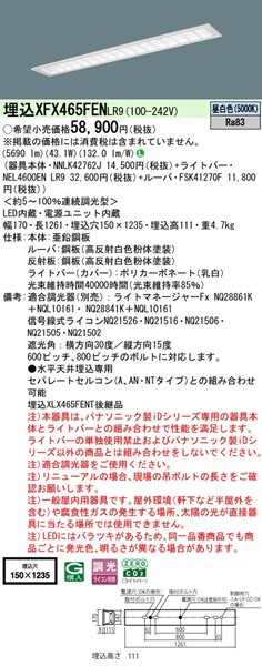 XFX465FENLR9 pi\jbN x[XCg 40` }`RtH[g W150 zCg LED F  (XLX465FENTLR9 pi)