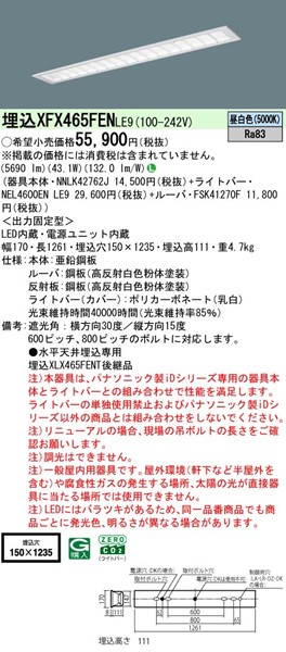 XFX465FENLE9 pi\jbN x[XCg 40` }`RtH[g W150 zCg LEDiFj (XLX465FENTLE9 pi)