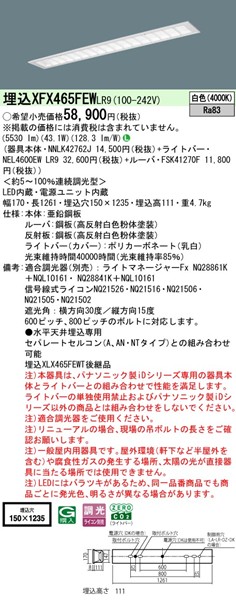 XFX465FEWLR9 pi\jbN x[XCg 40` }`RtH[g W150 zCg LED F  (XLX465FEWTLR9 pi)