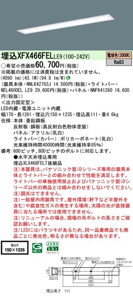 XFX466FELLE9 pi\jbN x[XCg 40` plt W150 zCg LEDidFj (XLX466FELTLE9 pi)