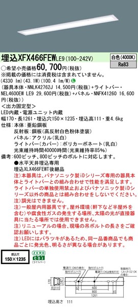XFX466FEWLE9 pi\jbN x[XCg 40` plt W150 zCg LEDiFj (XLX466FEWTLE9 pi)