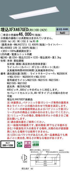 XFX467GEDLR9 pi\jbN x[XCg 40` ʊJ W220 zCg LED F  (XLX467GEDTLR9 pi)
