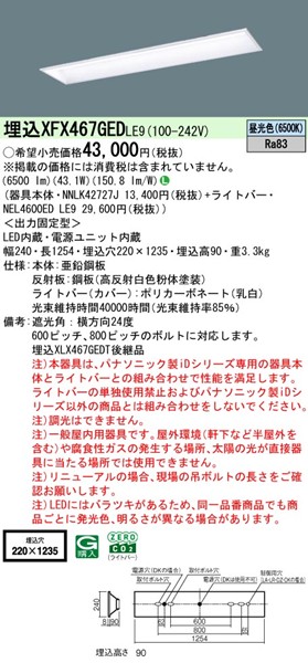 XFX467GEDLE9 pi\jbN x[XCg 40` ʊJ W220 zCg LEDiFj (XLX467GEDTLE9 pi)