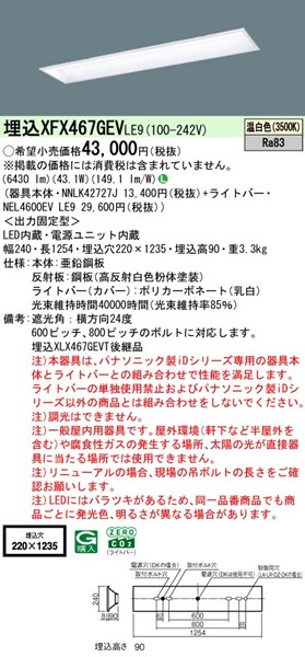 XFX467GEVLE9 pi\jbN x[XCg 40` ʊJ W220 zCg LEDiFj (XLX467GEVTLE9 pi)