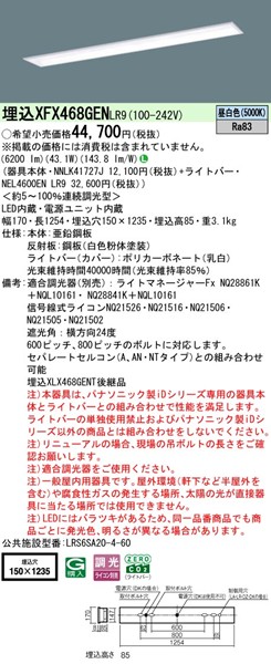 XFX468GENLR9 pi\jbN x[XCg 40` ʊJ W150 zCg LED F  (XLX468GENTLR9 pi)