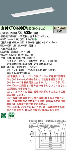 XFX469DEVLE9 pi\jbN j[Apx[XCg 40` txm^ W230 zCg LEDiFj (XLX469DEVLE9 pi)