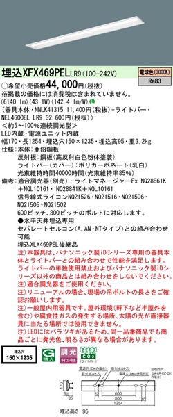 XFX469PELLR9 pi\jbN x[XCg 40` ʊJ W150 zCg LED dF  (XLX469PELLR9 pi)