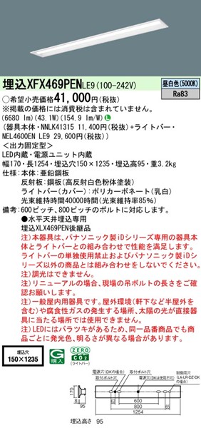 XFX469PENLE9 pi\jbN x[XCg 40` ʊJ W150 zCg LEDiFj (XLX469PENLE9 pi)