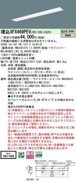 XFX469PEVLR9 pi\jbN x[XCg 40` ʊJ W150 zCg LED F  (XLX469PEVLR9 pi)