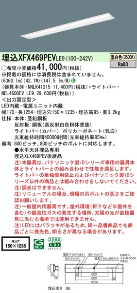 XFX469PEVLE9 pi\jbN x[XCg 40` ʊJ W150 zCg LEDiFj (XLX469PEVLE9 pi)