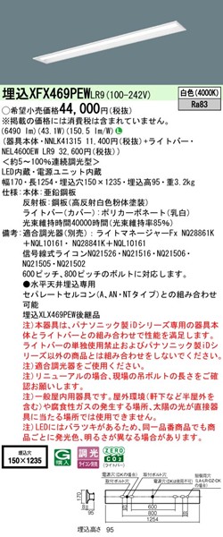 XFX469PEWLR9 pi\jbN x[XCg 40` ʊJ W150 zCg LED F  (XLX469PEWLR9 pi)