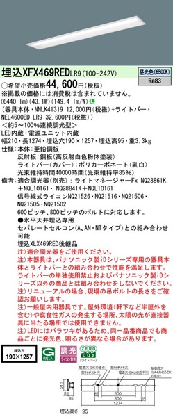 XFX469REDLR9 pi\jbN x[XCg 40` ʊJ W190 zCg LED F  (XLX469REDLR9 pi)