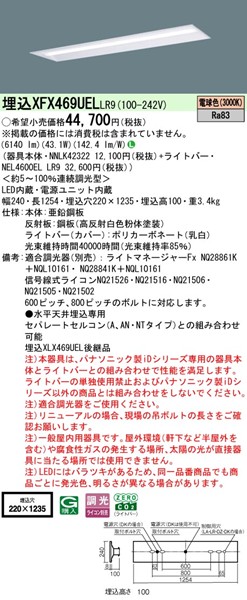 XFX469UELLR9 pi\jbN x[XCg 40` ʊJ W220 zCg LED dF  (XLX469UELLR9 pi)