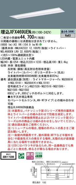 XFX469UENLR9 pi\jbN x[XCg 40` ʊJ W220 zCg LED F  (XLX469UENLR9 pi)
