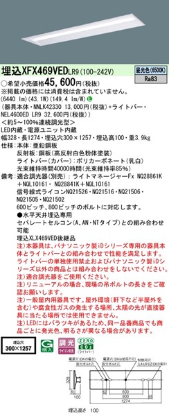 XFX469VEDLR9 pi\jbN j[Apx[XCg 40` ʊJ W300 zCg LED F  (XLX469VEDLR9 pi)