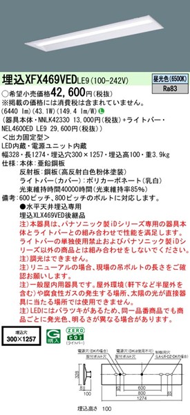 XFX469VEDLE9 pi\jbN j[Apx[XCg 40` ʊJ W300 zCg LEDiFj (XLX469VEDLE9 pi)