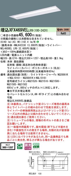 XFX469VELLR9 pi\jbN j[Apx[XCg 40` ʊJ W300 zCg LED dF  (XLX469VELLR9 pi)