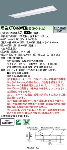 XFX469VENLE9 pi\jbN j[Apx[XCg 40` ʊJ W300 zCg LEDiFj (XLX469VENLE9 pi)