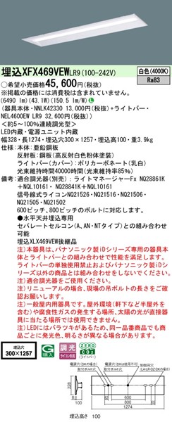 XFX469VEWLR9 pi\jbN j[Apx[XCg 40` ʊJ W300 zCg LED F  (XLX469VEWLR9 pi)