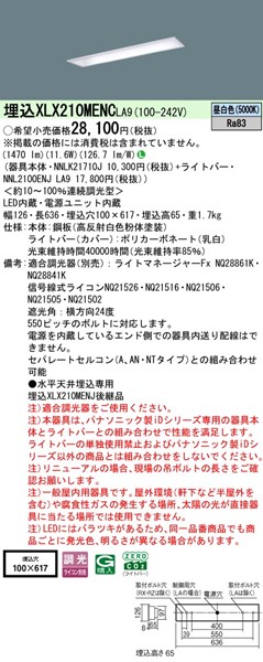 XLX210MENCLA9 pi\jbN x[XCg 20` ʊJ W100 zCg LED F  (XLX210MENTLA9 pi)