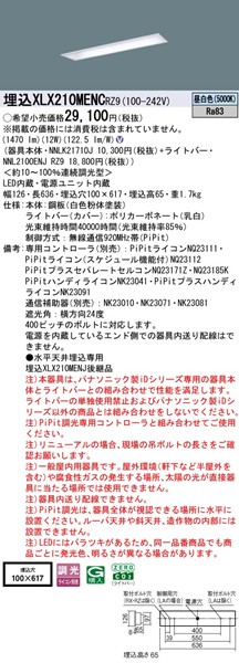 XLX210MENCRZ9 pi\jbN x[XCg 20` ʊJ W100 zCg LED F PiPit (XLX210MENTRZ9 pi)
