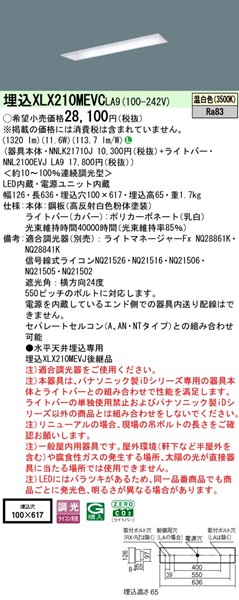 XLX210MEVCLA9 pi\jbN x[XCg 20` ʊJ W100 zCg LED F  (XLX210MEVTLA9 pi)