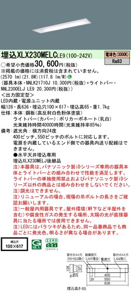XLX230MELCLE9 pi\jbN x[XCg 20` ʊJ W100 zCg LEDidFj (XLX230MELTLE9 pi)