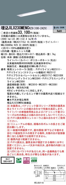 XLX230MENCRZ9 pi\jbN x[XCg 20` ʊJ W100 zCg LED F PiPit (XLX230MENTRZ9 pi)