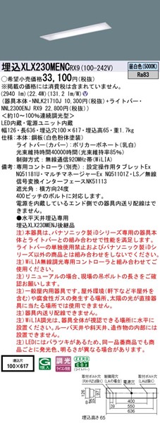 XLX230MENCRX9 pi\jbN x[XCg 20` ʊJ W100 zCg LED F WiLIA (XLX230MENTRX9 pi)