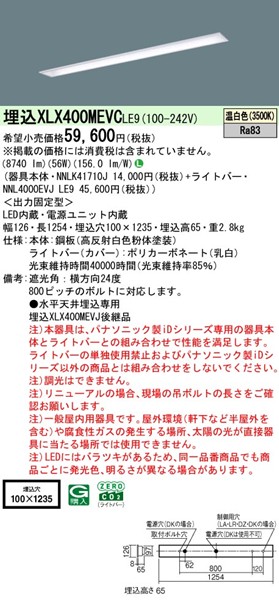 XLX400MEVCLE9 pi\jbN x[XCg 40` ʊJ W100 zCg LEDiFj (XLX400MEVTLE9 pi)