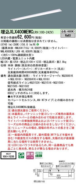 XLX400MEWCLR9 pi\jbN x[XCg 40` ʊJ W100 zCg LED F  (XLX400MEWTLR9 pi)