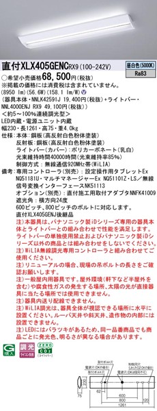 XLX405GENCRX9 pi\jbN x[XCg 40` wZp W230 zCg LED F WiLIA (XLX405GENJRX9 pi)