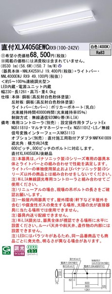 XLX405GEWCRX9 pi\jbN x[XCg 40` wZp W230 zCg LED F WiLIA (XLX405GEWJRX9 pi)