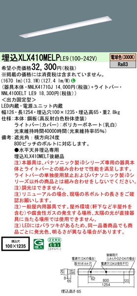XLX410MELPLE9 pi\jbN x[XCg 40` ʊJ W100 zCg LEDidFj (XLX410MELTLE9 pi)