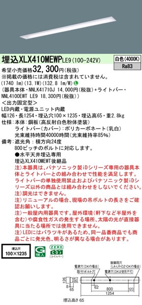 XLX410MEWPLE9 pi\jbN x[XCg 40` ʊJ W100 zCg LEDiFj (XLX410MEWTLE9 pi)