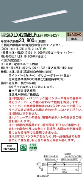 XLX420MELPLE9 pi\jbN x[XCg 40` ʊJ W100 zCg LEDidFj (XLX420MELTLE9 pi)